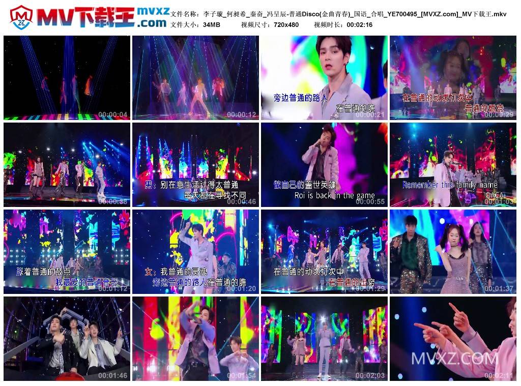 李子璇_何昶希_秦奋_冯呈辰-普通Disco(金曲青春)_国语_合唱_YE700495
